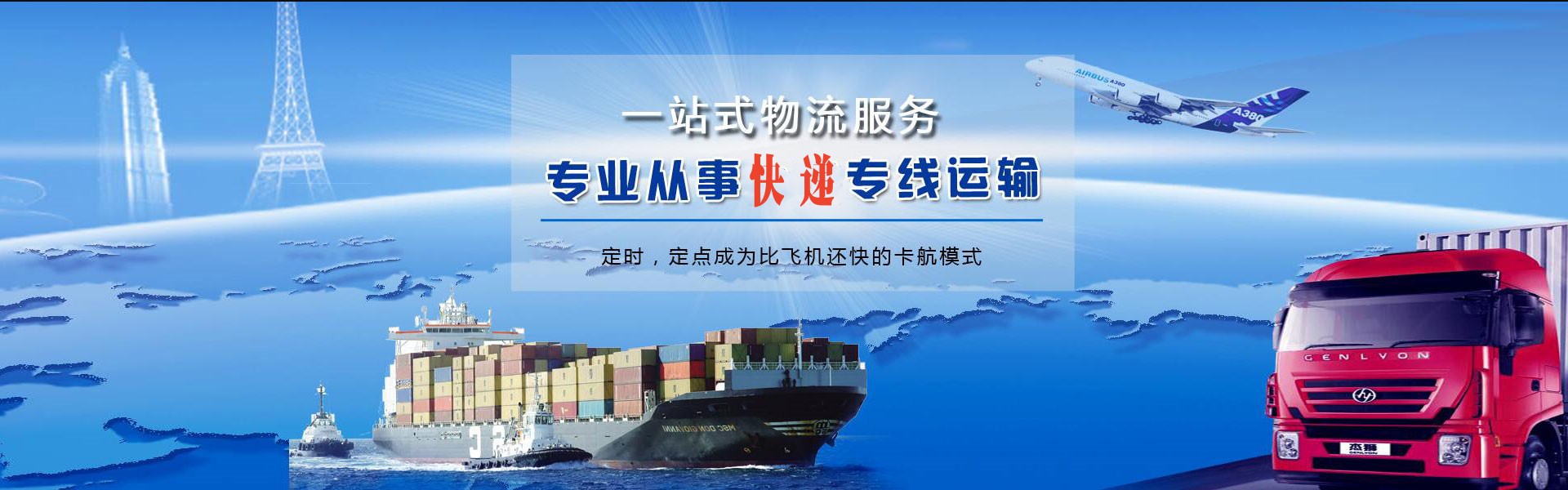 城北到加拿大物流公司-城北至加拿大物流专线-城北空运到加拿大-优时通物流有限公司