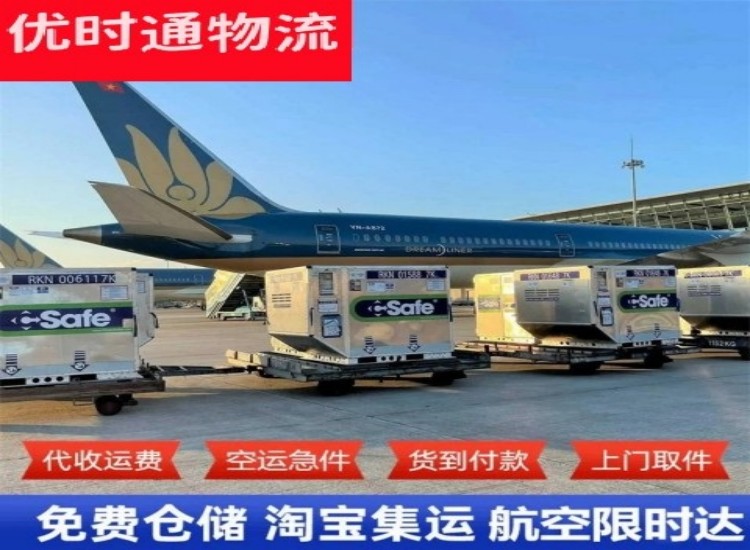 城北到加拿大物流专线-城北到加拿大空运公司
